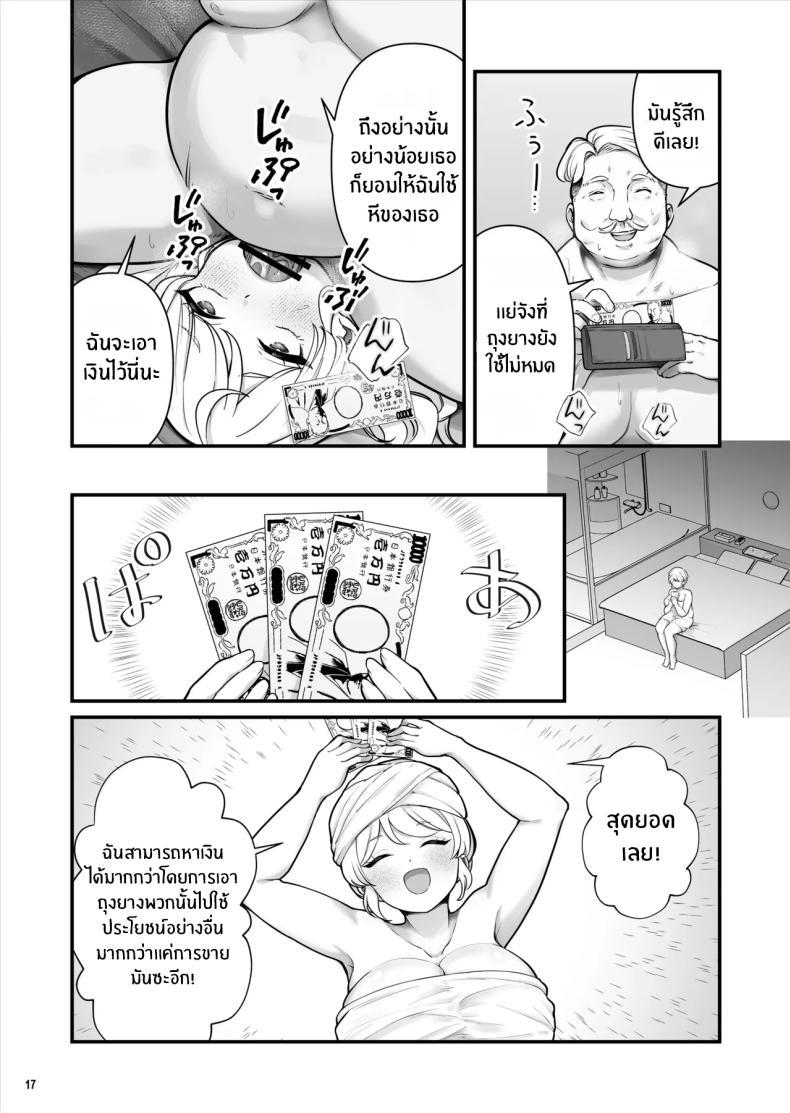 Doujin-Lc- อ่าน โดจิน มังฮวา เกาหลี ญี่ปุ่น จีน แปลไทย เด็กหญิงขายถุงยาง (BS3) ตอนที่ 1 2 3 4 5 6 7 8 9 10 11 12 13 14 ฟรี ไม่มีโฆษณา อ่าน โดจิน Manhwa เกาหลี ญี่ปุ่น จีน เรามีครบ คัดมาให้เน้นๆ โดจิน 18+ รับประกันความฟินโดย  Doujin Lc