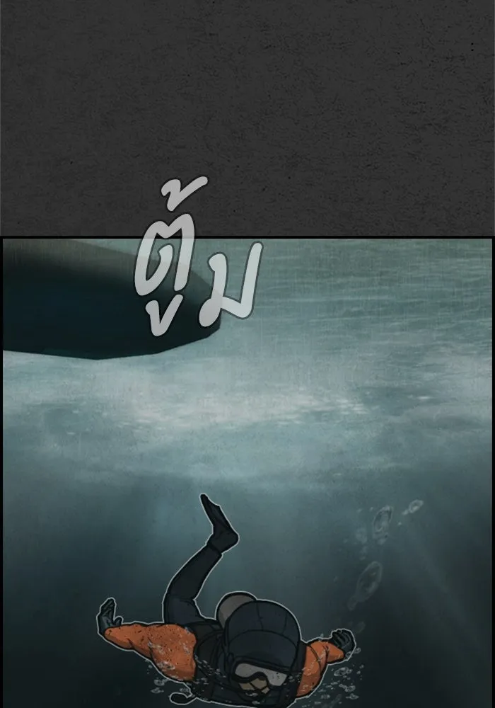 ตกศพสยอง ตอนที่ 8 รูปที่ 89