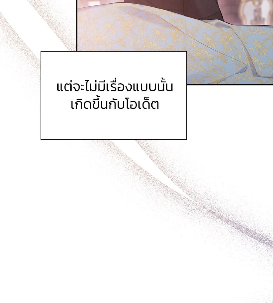 บาสเตียน ตอนที่ 42 รูปที่ 32