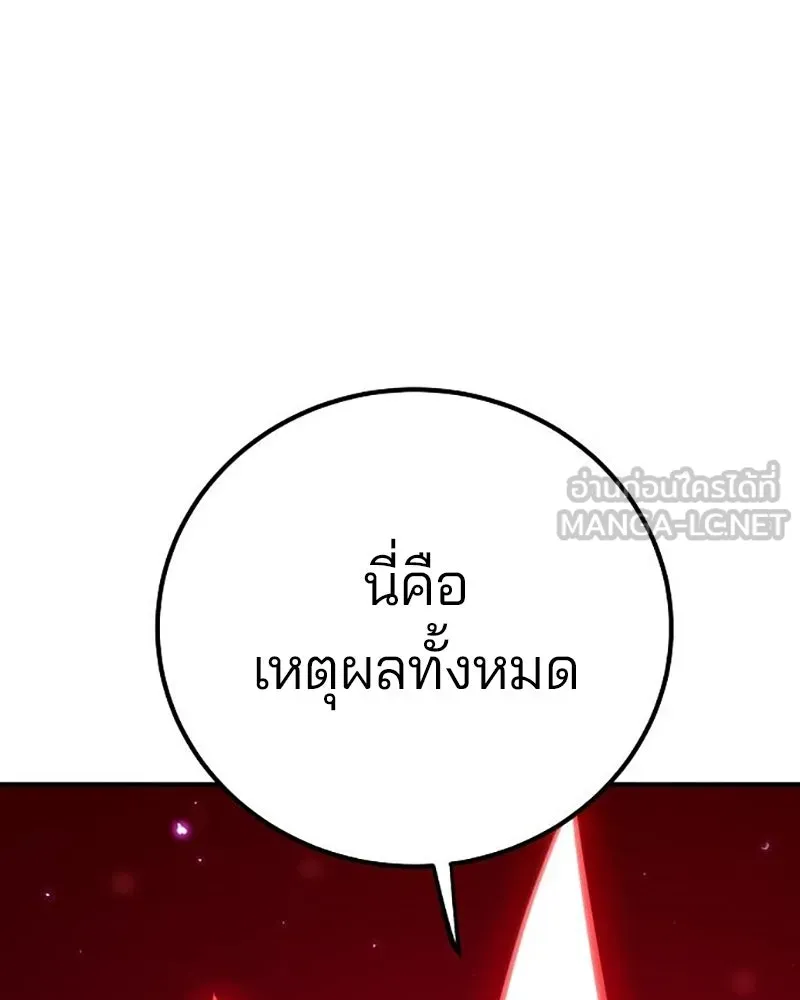 Player ตอนที่ 167 รูปที่ 147