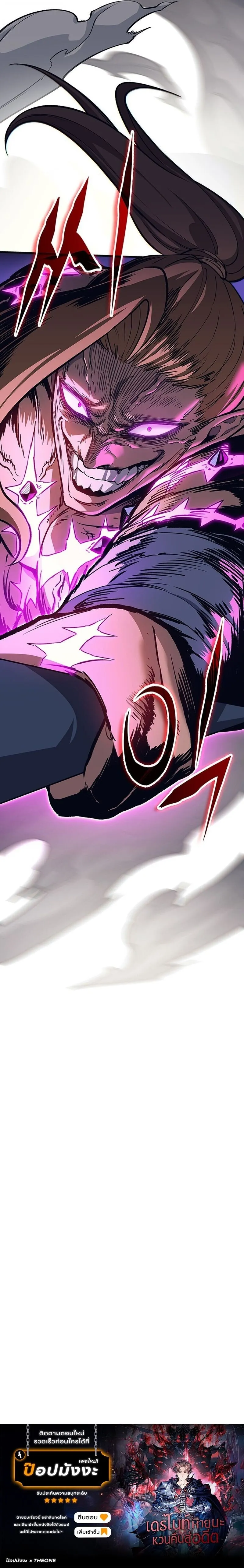 Return of the Apocalypse-Class Death Knight การกล_บมาของเดธไนท_ระด_บว_นส_นโลก ตอนที่ ตอนที่ 36 รูปที่ 11