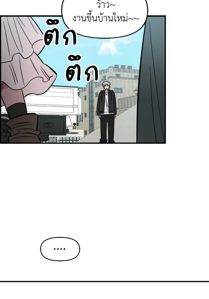 เพื่อนกันมันส์เกิน ตอนที่ 69 รูปที่ 98