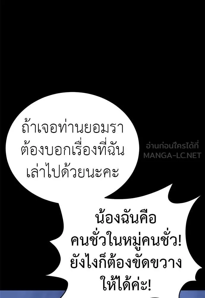 ยมราชลงทัณฑ์ ตอนที่ 88 รูปที่ 135