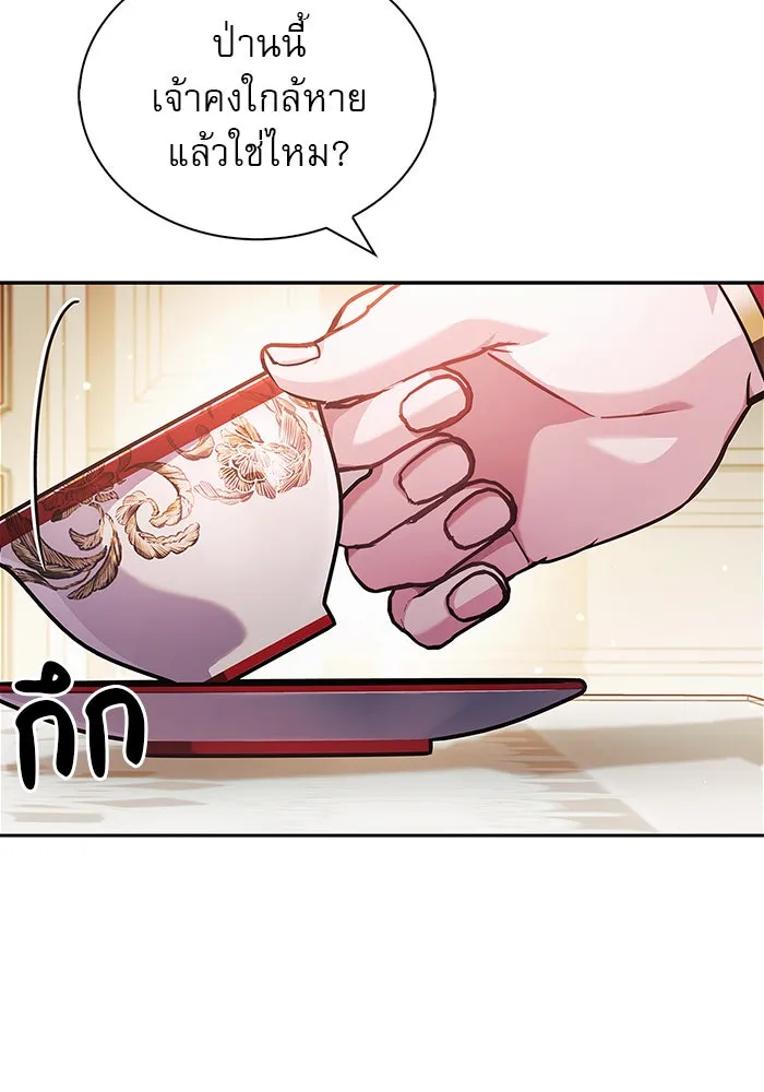 ผมไม่ได้เก่งอย่างที่คิด ตอนที่ 70 รูปที่ 107