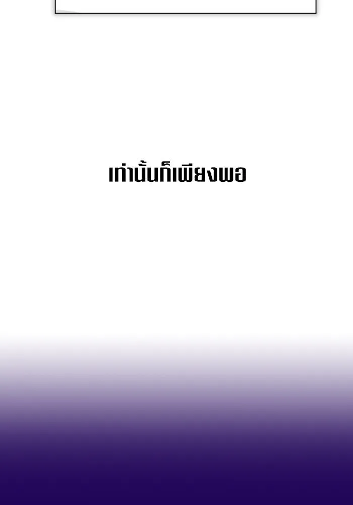ชิงชีวิตพลิกลิขิตชะตา ตอนที่ 161. คำสารภาพที่ไม่ได้เรื่องที่สุ รูปที่ 215