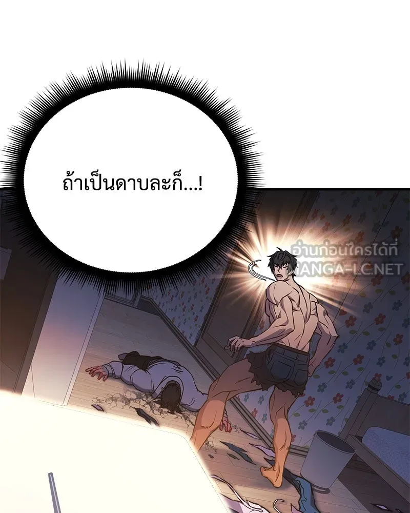 สัปดาห์นี้งดอัปตอนใหม่ ตอนที่ 24 รูปที่ 120