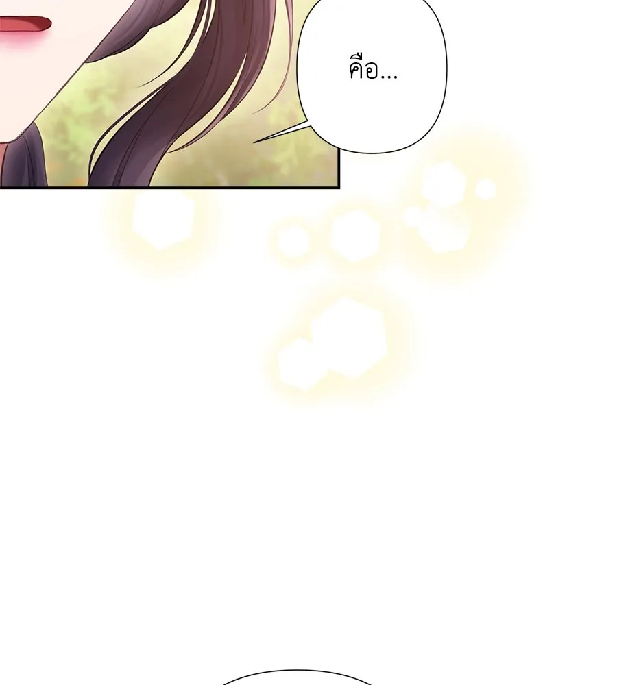 บาสเตียน ตอนที่ 52 รูปที่ 37