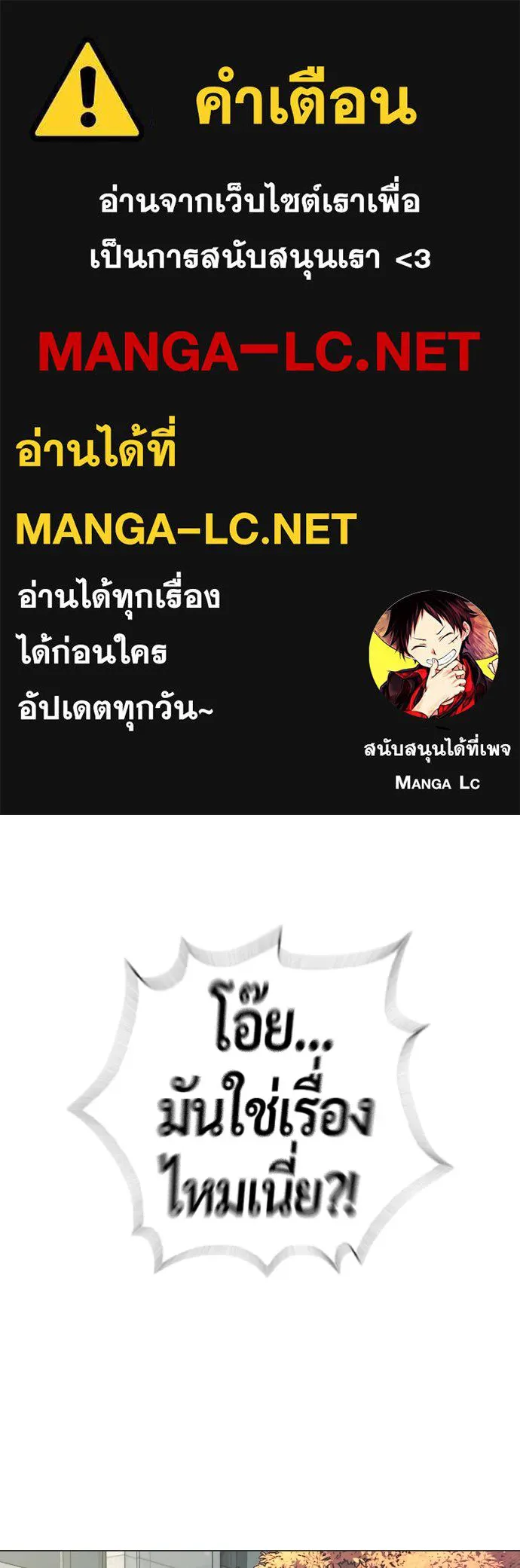 นักฆ่าย้อนวัย ตอนที่ 93 รูปที่ 1