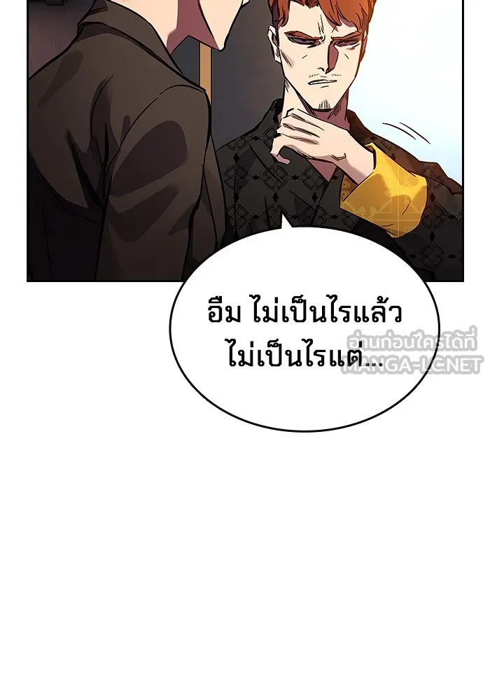 มหาสงครามคนแกร่ง ตอนที่ 4 นายเป็นใคร รูปที่ 96