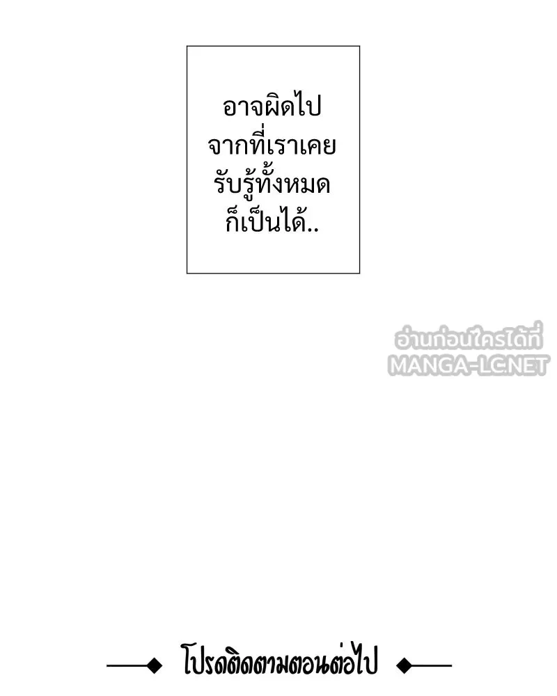 เทพมังกรคลั่งรัก ตอนที่ 20 ไม่ชอบเหมือนกัน รูปที่ 63