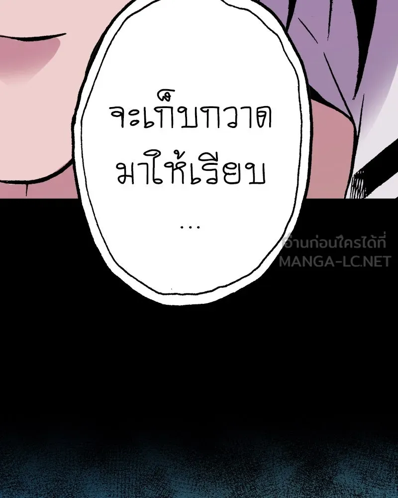 การิน BlaCX ปริศนาอาถรรพ์สีดำ ตอนที่ 16 บ้านโขน (จบ) รูปที่ 60