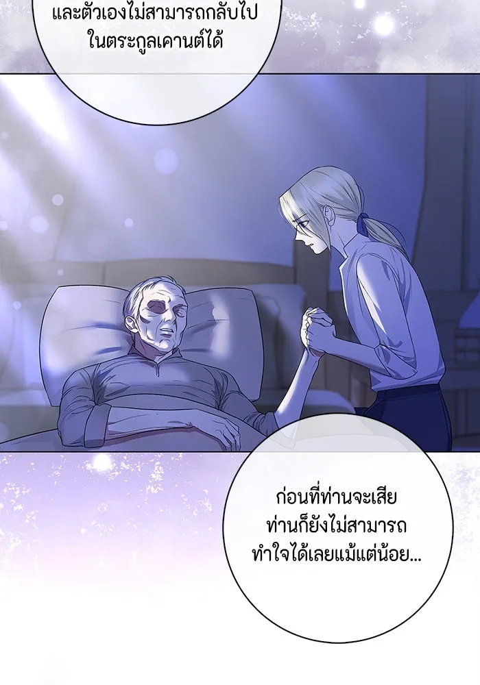 ขอวิธีส่งสามีลงนรก ตอนที่ 7 รูปที่ 34