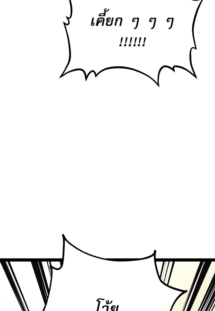 ก็อบลินเลเวล 999 ตอนที่ 12 รูปที่ 169