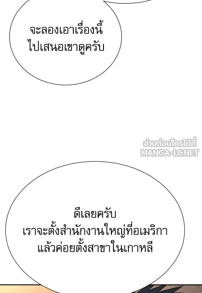 หลานอัจฉริยะ ตอนที่ 69 รูปที่ 93