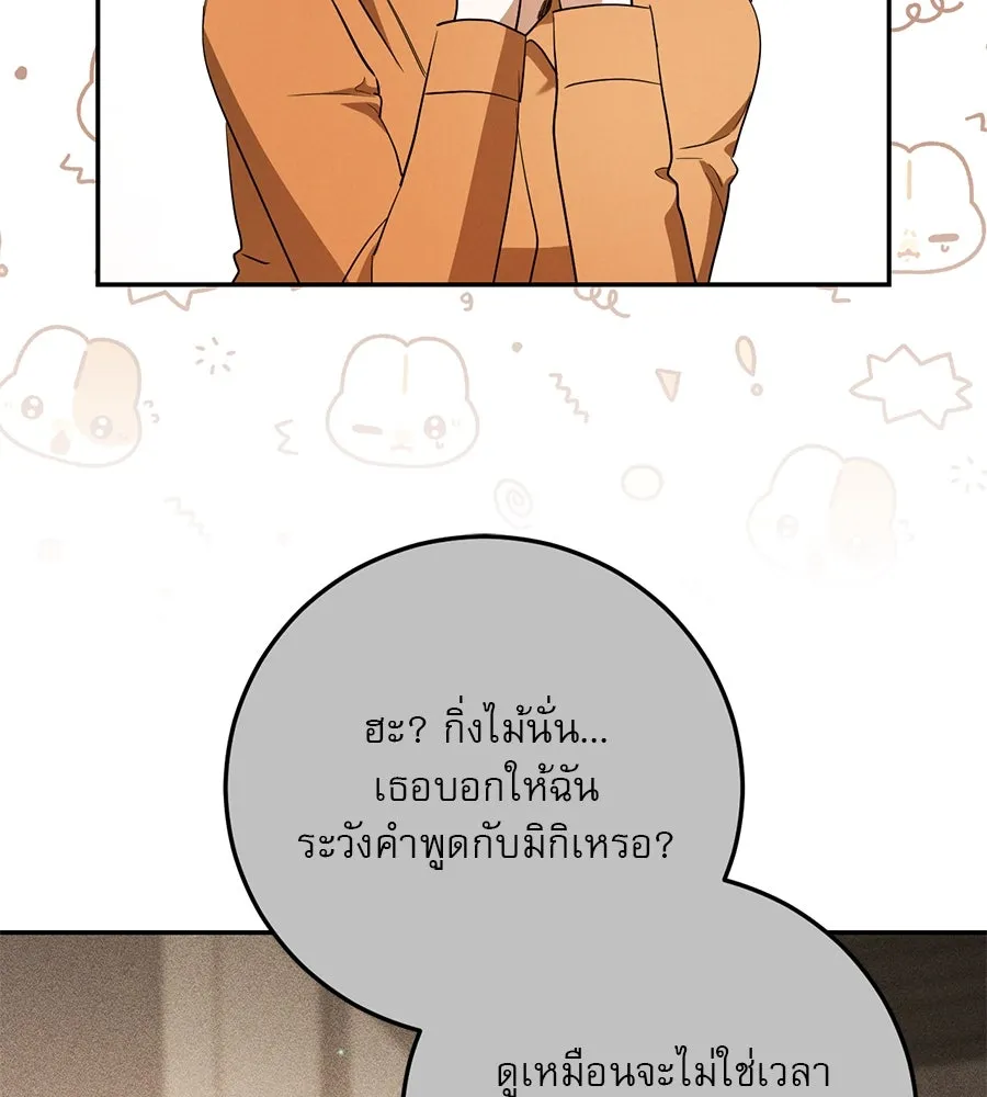 เรือนจำรัก ตอนที่ 15 รูปที่ 131