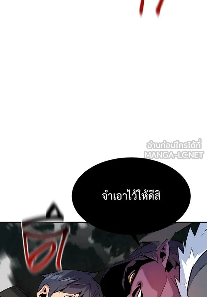 แยกร่าง ล่าอัตโนมัติ ตอนที่ 152 รูปที่ 35