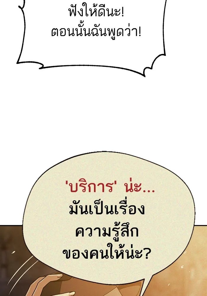 โชคชะตานำพารัก ตอนที่ 35 รุกฆาต รูปที่ 65