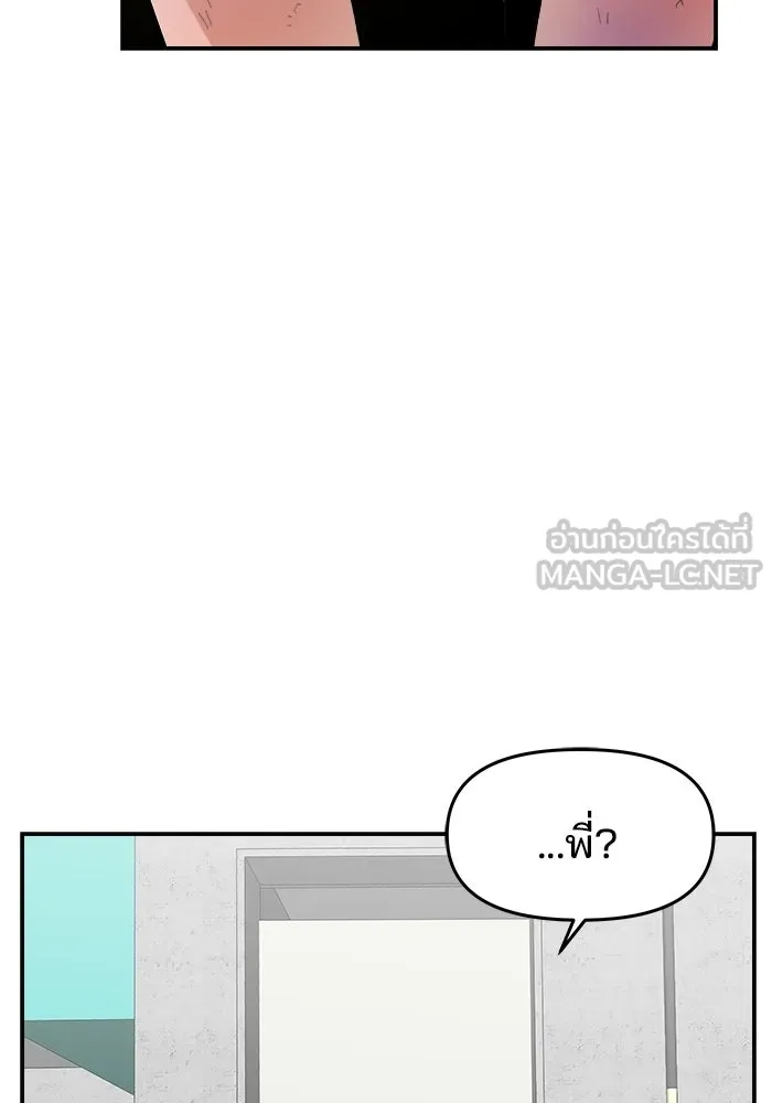 ห้องเรียนสาวแสบ ตอนที่ 84 รูปที่ 102