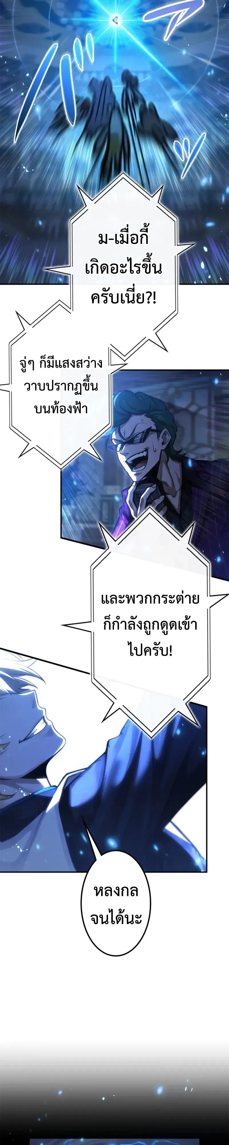 The Strongest Sword Saint Reincarnated Into a Prestigious Magic Family น_กบ_ญดาบท_แข_งแกร_งท_ส_ดเก_ดใหม_ในตระก_ลเวทมนตร_ช_นส_ง ตอนที่ ตอนที่ 18 รูปที่ 31