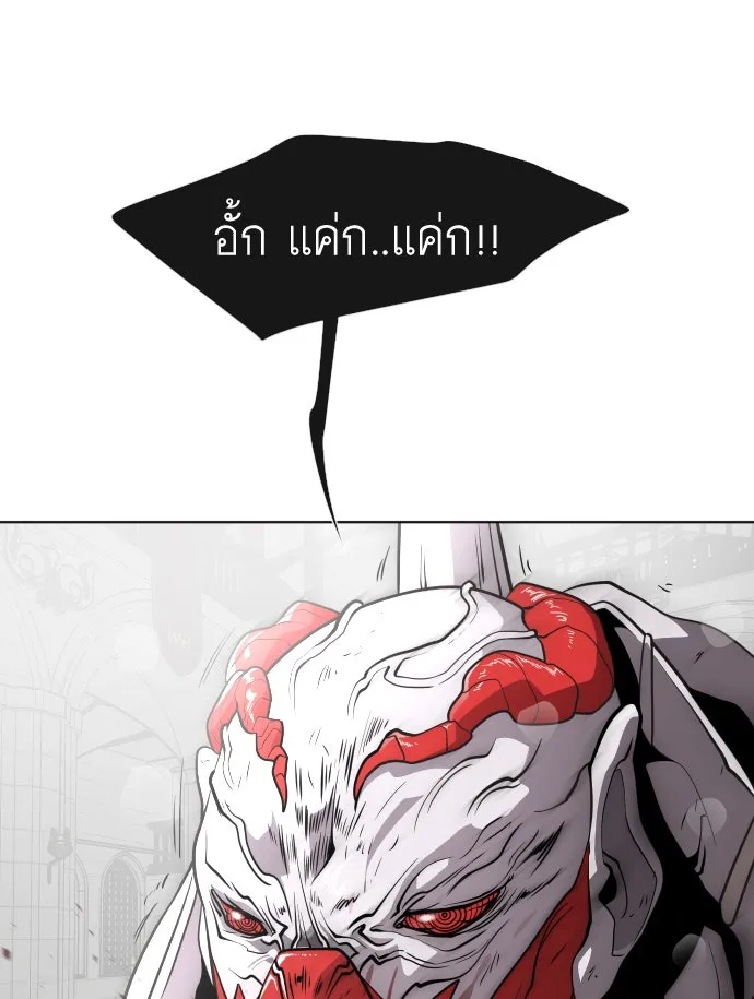 ยุคแห่งยอดมนุษย์ ตอนที่ 35 รูปที่ 17