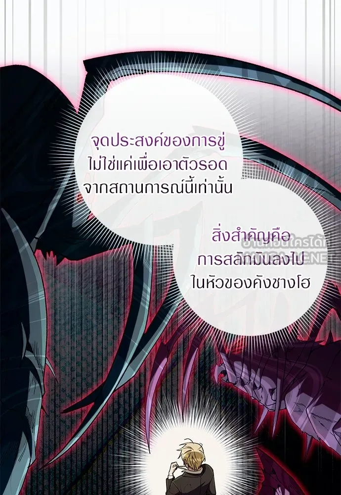 เชื่อเถอะ ฉันเป็นฮันเตอร์ห่วยแตก ตอนที่ 89 รูปที่ 6
