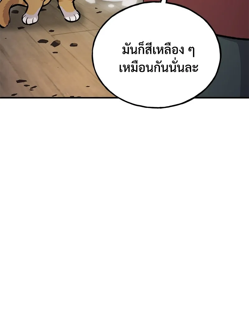 ปลูกผักพิชิตหอคอย ตอนที่ 97 รูปที่ 10