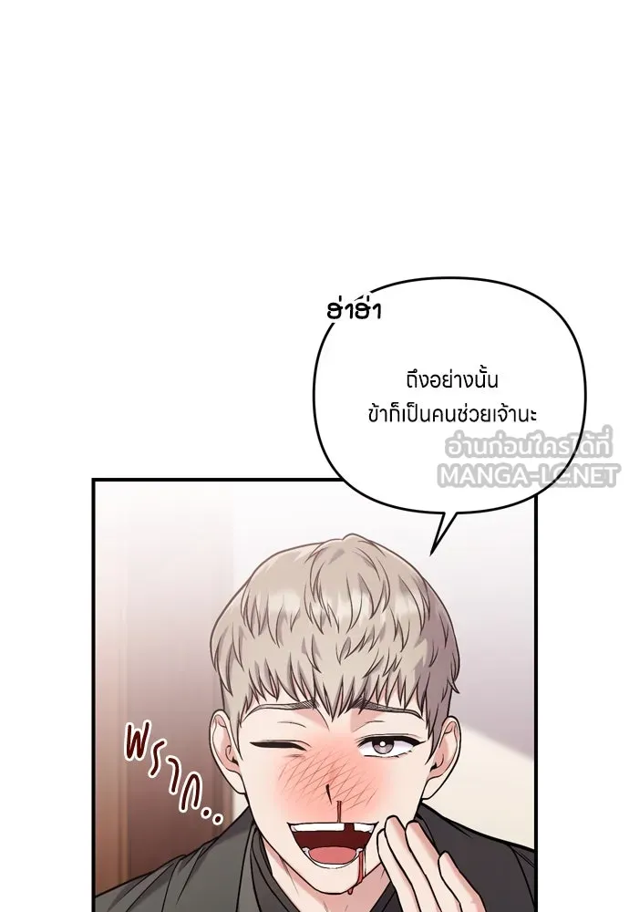 ข้าเนี่ยนะเป็นพระสนม ตอนที่ 11 คนที่ถูกทิ้งเอาไว้เสียใจเสมอ รูปที่ 66