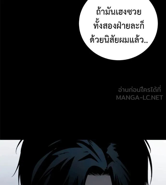 มัจจุราชชุดแดง ตอนที่ 14 รูปที่ 150