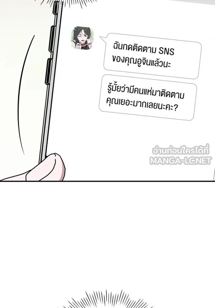 ฉันเนี่ยนะ ตอนที่ 29 รูปที่ 63