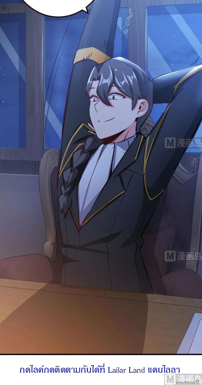 Release That Witch ตอนทื่ 70 รูปที่ 41