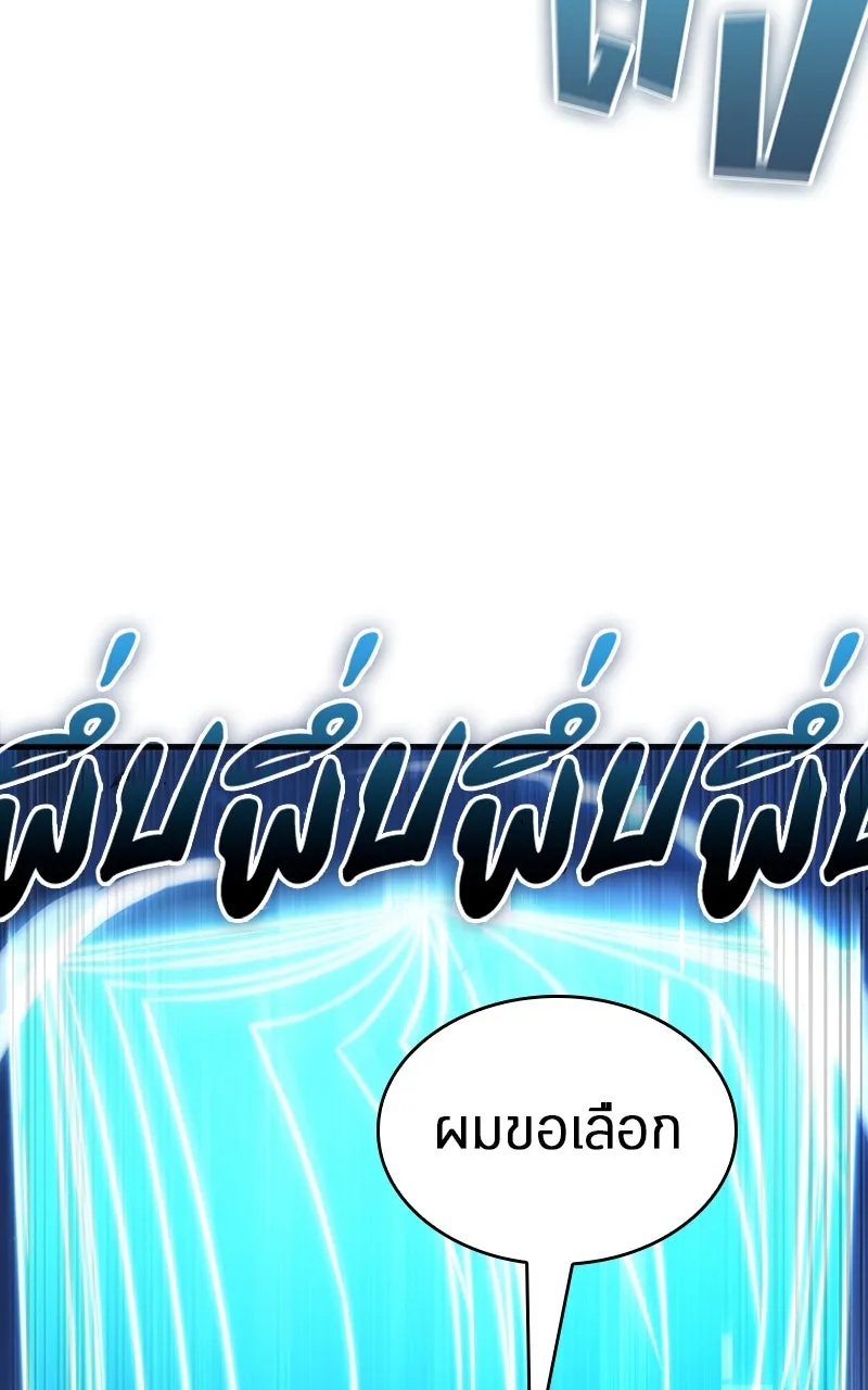 Omniscient Reader อ่านชะตาวันสิ้นโลก ตอนที่ 33 อ่านอีกรอบ (6) รูปที่ 50