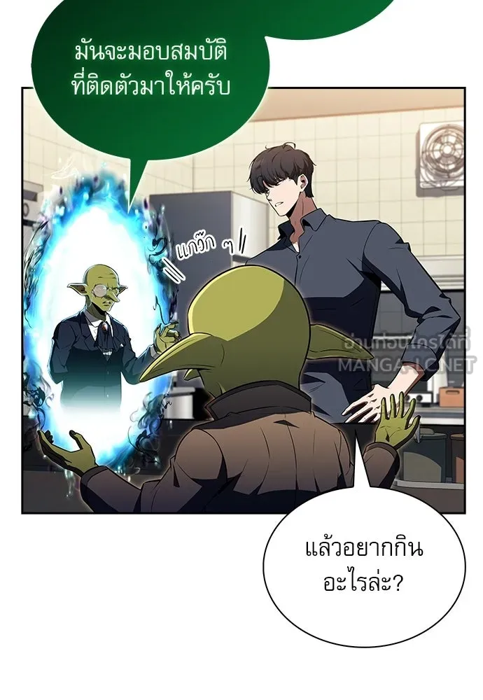 ครัวผู้กล้าท้าให้ชิม ตอนที่ 36 รูปที่ 84