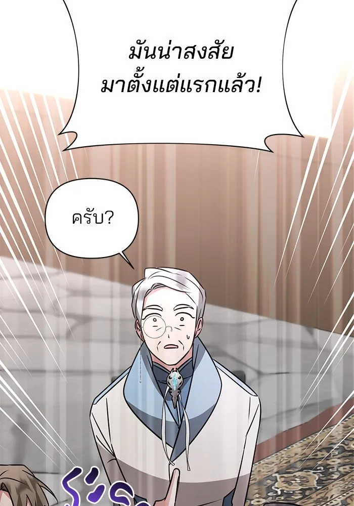 อะคาเดมีนี้เห็นทีจะเจ๊ง ตอนที่ 41 รูปที่ 116