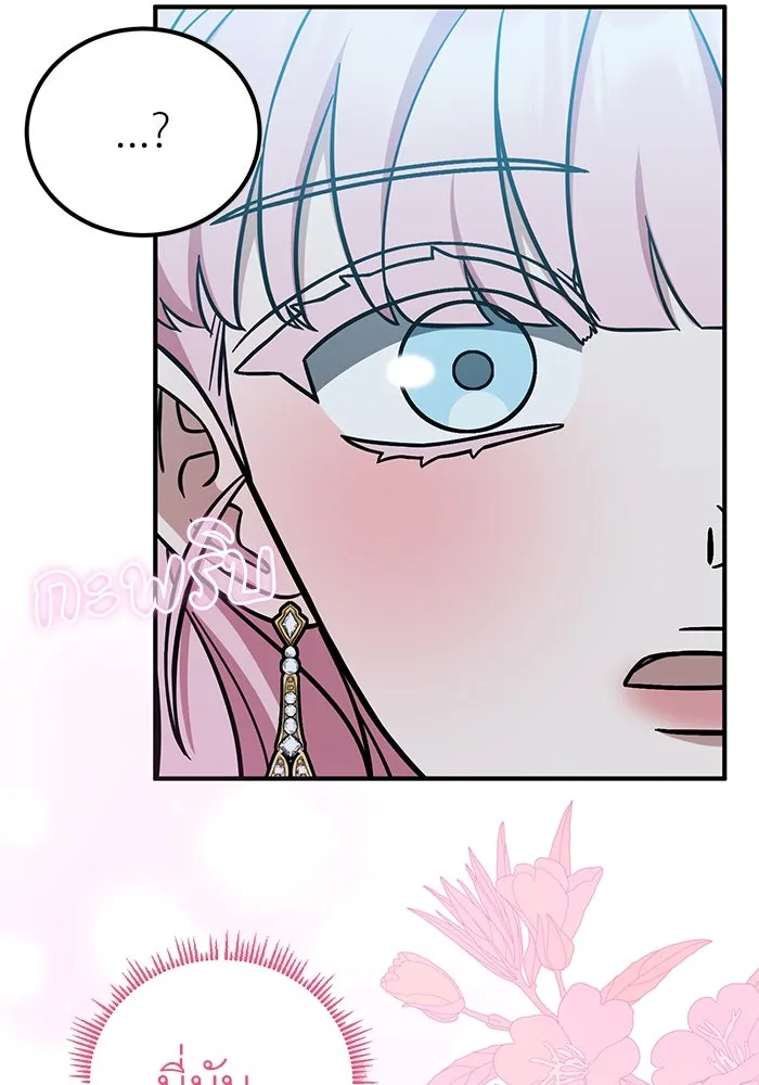 ครอบครัวพรรค์นั้น ฉันไม่มีวันกลับไป ตอนที่ 81 รูปที่ 38