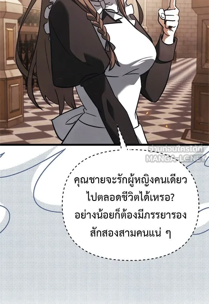 อัศวินดำล่าท้าเวลา ตอนที่ 110 รูปที่ 31