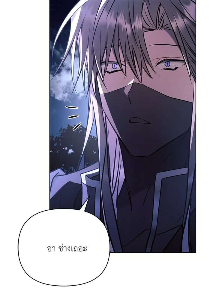 แอชสตาร์ต ตอนที่ 77 รูปที่ 29