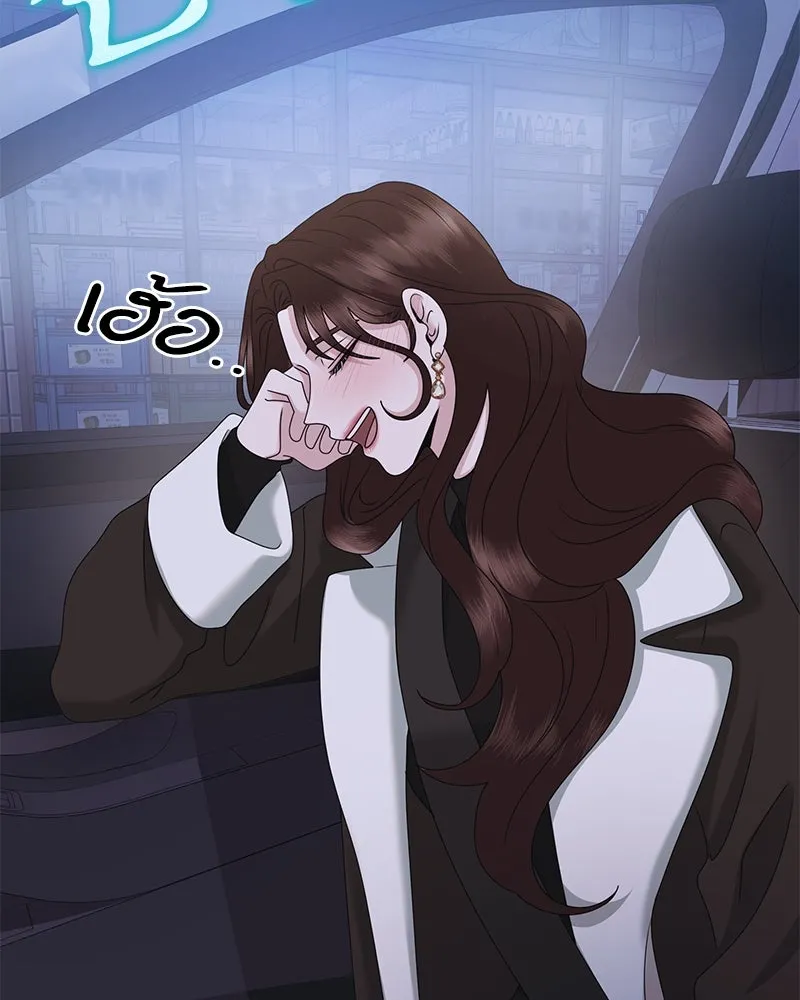 สามีที่ไม่ได้ขอ ตอนที่ 51 รูปที่ 55