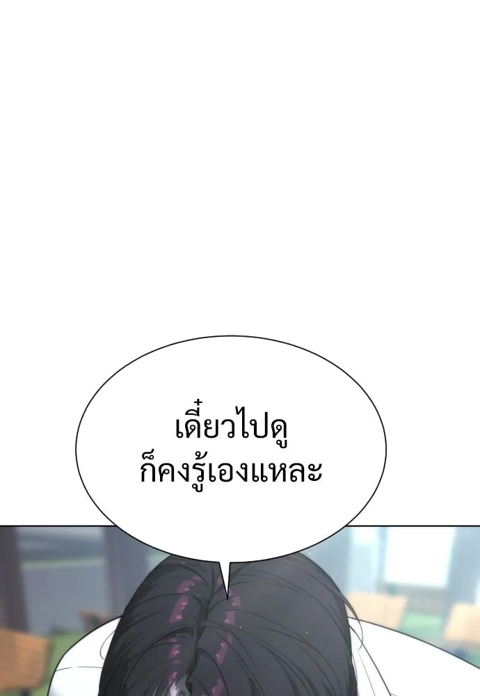นักฆ่าย้อนวัย ตอนที่ 17 รูปที่ 61