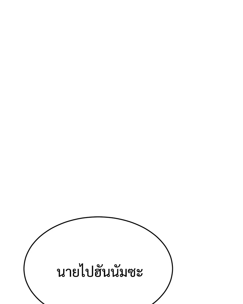 แบคXX ตอนที่ 78 รูปที่ 215