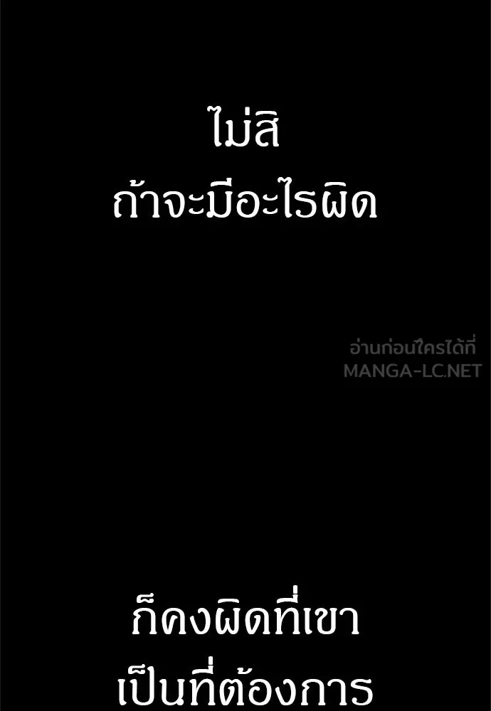 Zombie X Slasher ตอนที่ 58 รูปที่ 114