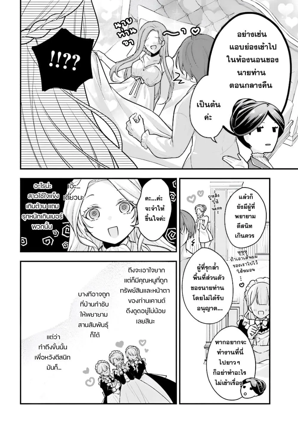 Manga-lc-com อ่านมังงะ อ่านการ์ตูน ออนไลน์ ฟรี Suterusu Reijo no Renai Jijo go Shujin sama no Himitsu o Shi ตอนที่ 1 2 3 4 5 6 7 8 9 10 11 12 13 14 ฟรี ไม่มีโฆษณา Manga-lc - อ่าน มังงะ อ่าน การ์ตูน ออนไลน์ อ่านมังงะ ฟรี