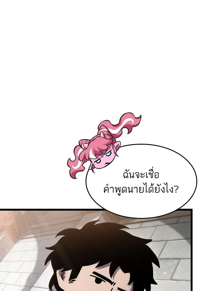หลังวันสิ้นโลก ตอนที่ 73 รูปที่ 100
