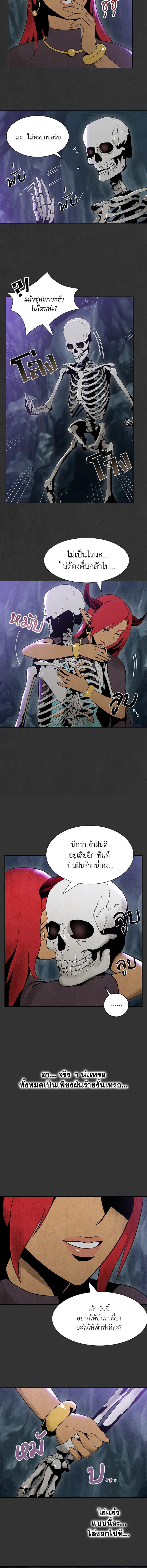 พลทหารโครงกระดูกผู้ม ตอนที่ 8 รูปที่ 10