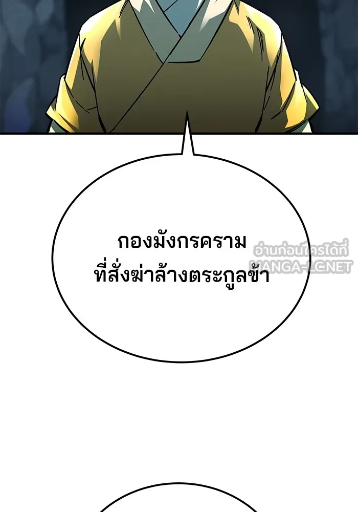 คุณปู่จอมยุทธกับหลานสาวสุดแกร่ง ตอนที่ 61 รูปที่ 165