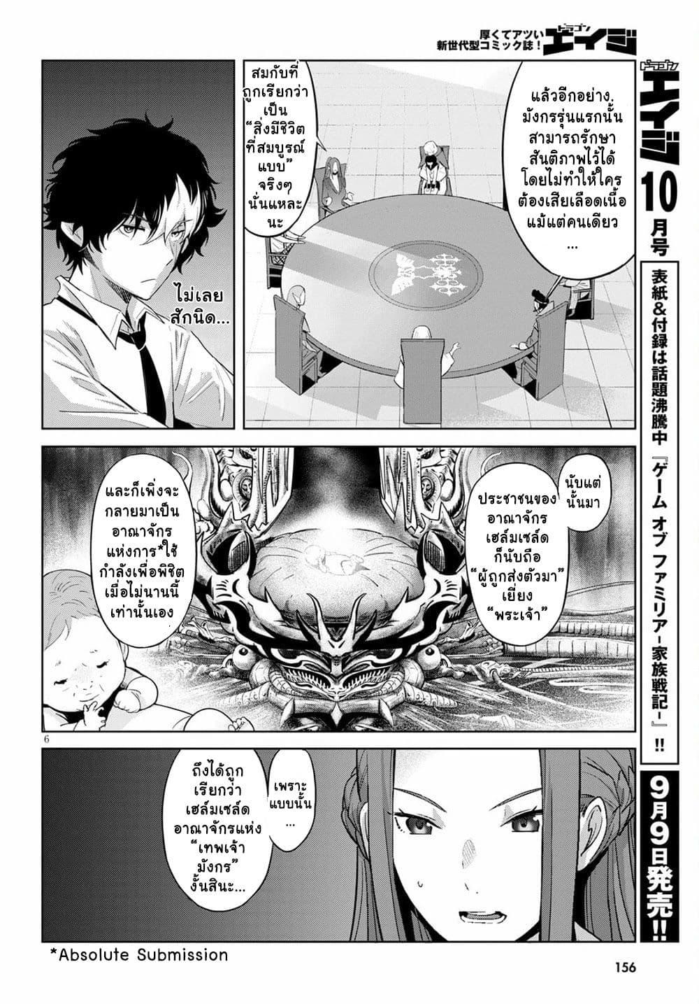 Manga-lc-com อ่านมังงะ อ่านการ์ตูน ออนไลน์ ฟรี Game of Familia Kazoku Senki ตอนที่ 1 2 3 4 5 6 7 8 9 10 11 12 13 14 ฟรี ไม่มีโฆษณา Manga-lc - อ่าน มังงะ อ่าน การ์ตูน ออนไลน์ อ่านมังงะ ฟรี