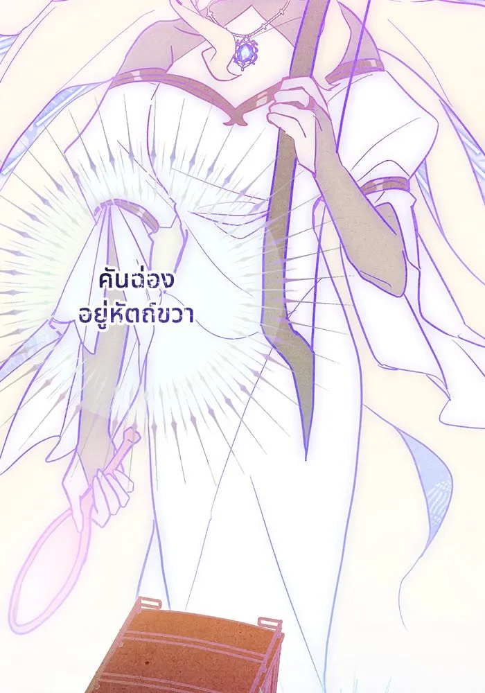 แมวน้อยในรังหมาป่า ตอนที่ 9 รูปที่ 71