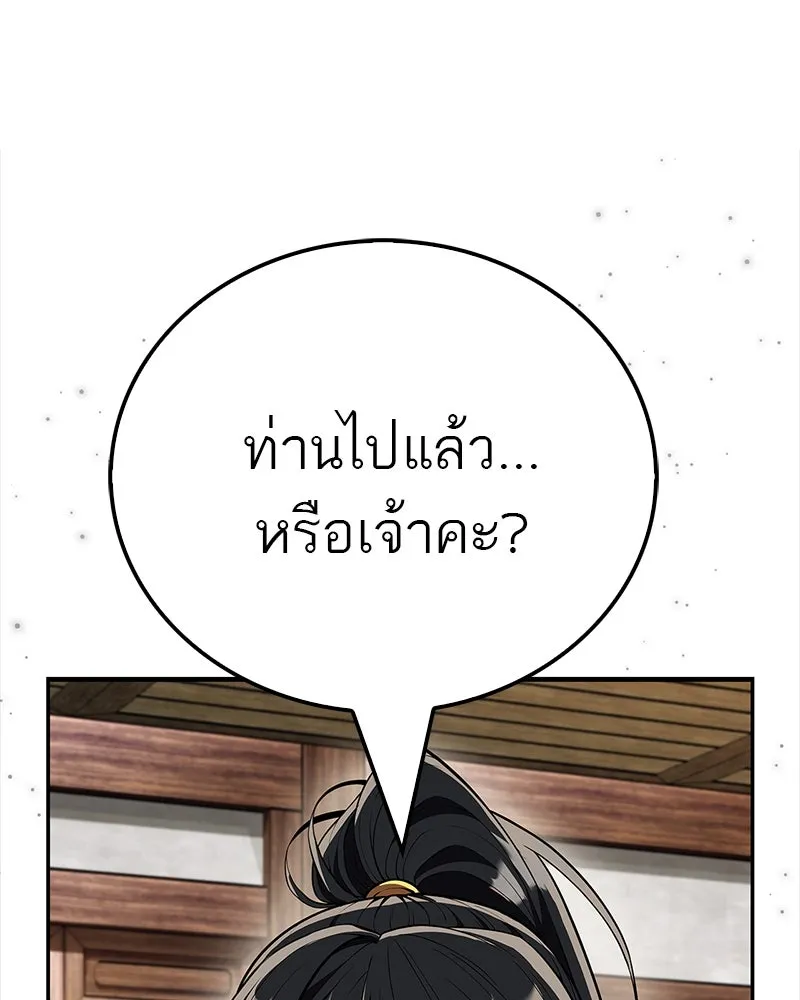 สุดยอดเทรนเนอร์แห่งยุทธภพ ตอนที่ 59 ก้าวข้ามขีดจำกัด รูปที่ 4