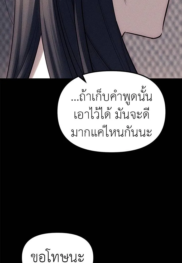 ปฏิบัติการลับบุกโรงเ ตอนที่ 87 รูปที่ 259