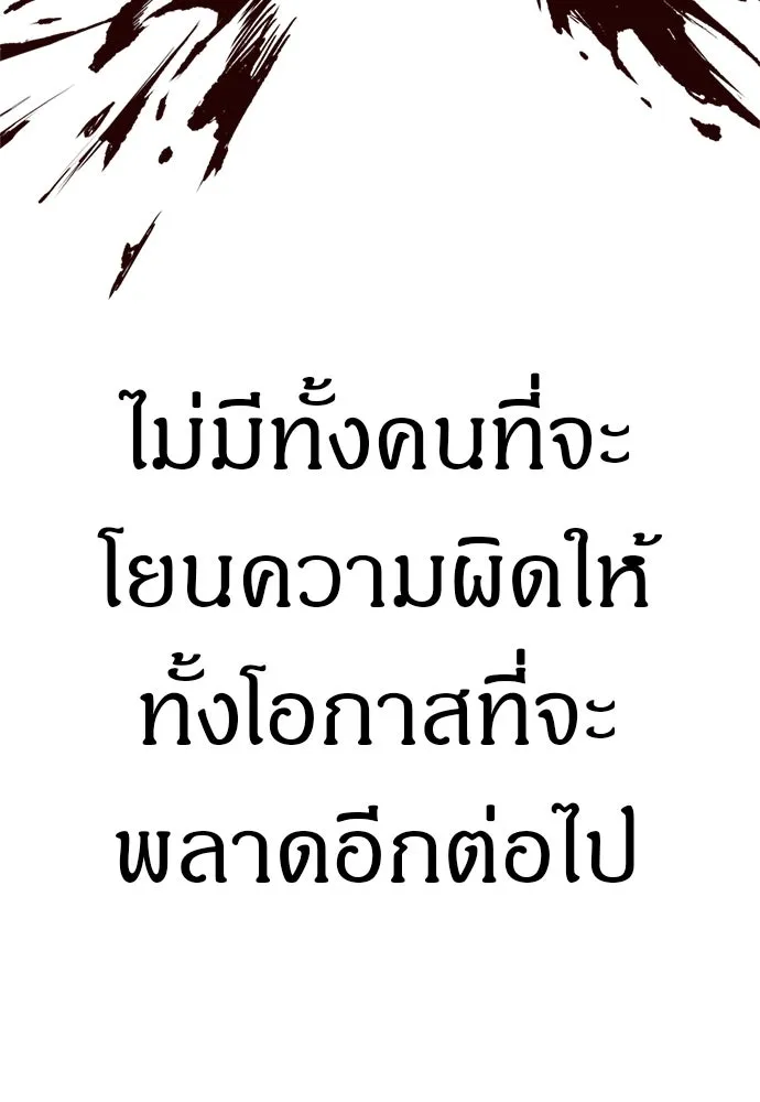 Zombie X Slasher ตอนที่ 83 รูปที่ 76