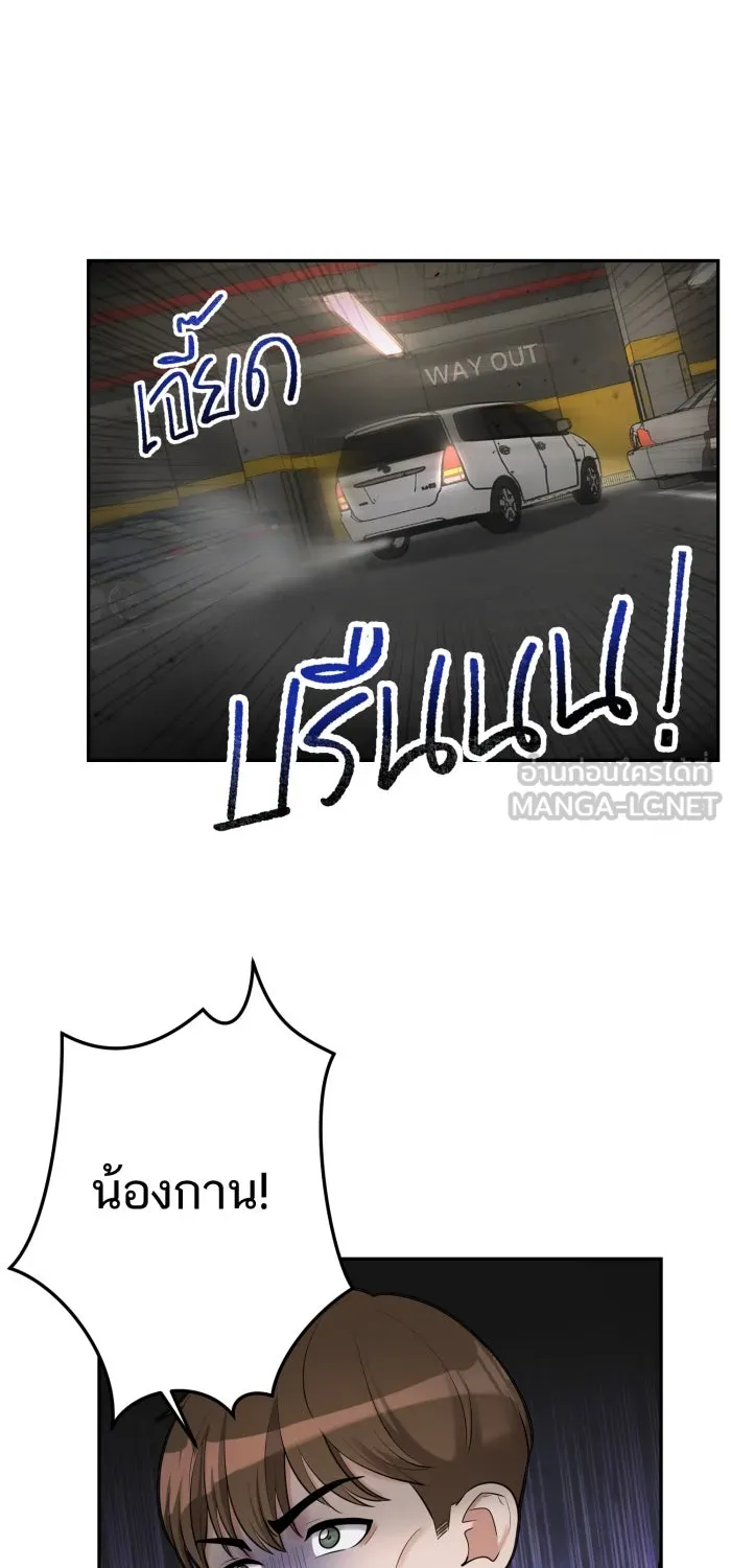 ตื่นมาอีกทีก็เป็นนายเอกไปซะแล้ว ตอนที่ 14 แค่คิดไปเอง รูปที่ 9